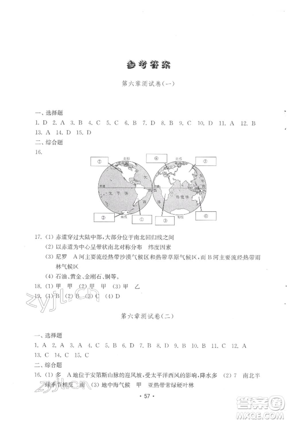 山東教育出版社2022初中基礎(chǔ)訓(xùn)練七年級下冊地理湘教版參考答案