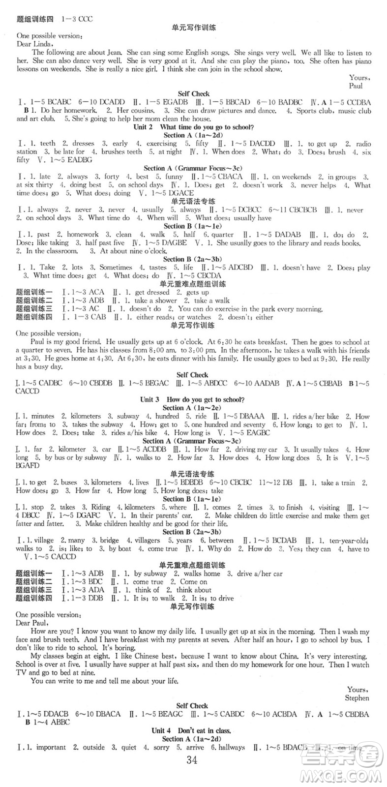 合肥工業(yè)大學(xué)出版社2022七天學(xué)案學(xué)練考七年級英語下冊RJ人教版答案