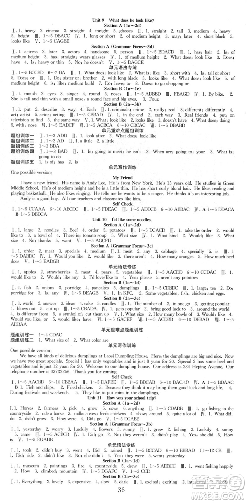 合肥工業(yè)大學(xué)出版社2022七天學(xué)案學(xué)練考七年級英語下冊RJ人教版答案