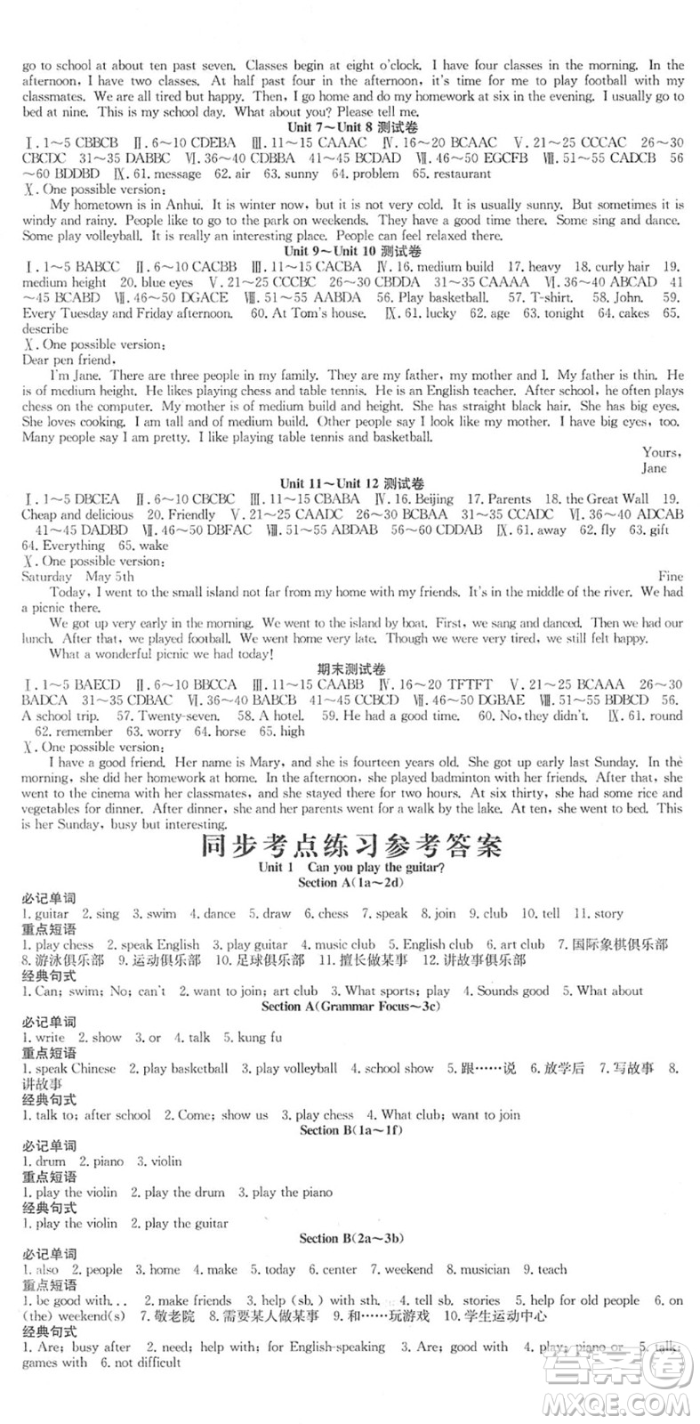 合肥工業(yè)大學(xué)出版社2022七天學(xué)案學(xué)練考七年級英語下冊RJ人教版答案