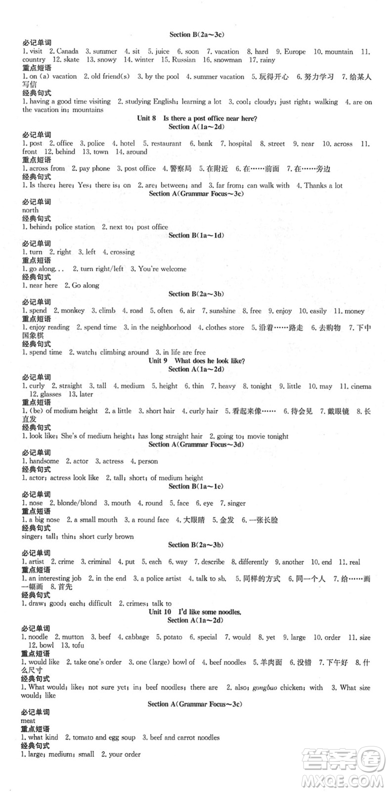 合肥工業(yè)大學(xué)出版社2022七天學(xué)案學(xué)練考七年級英語下冊RJ人教版答案