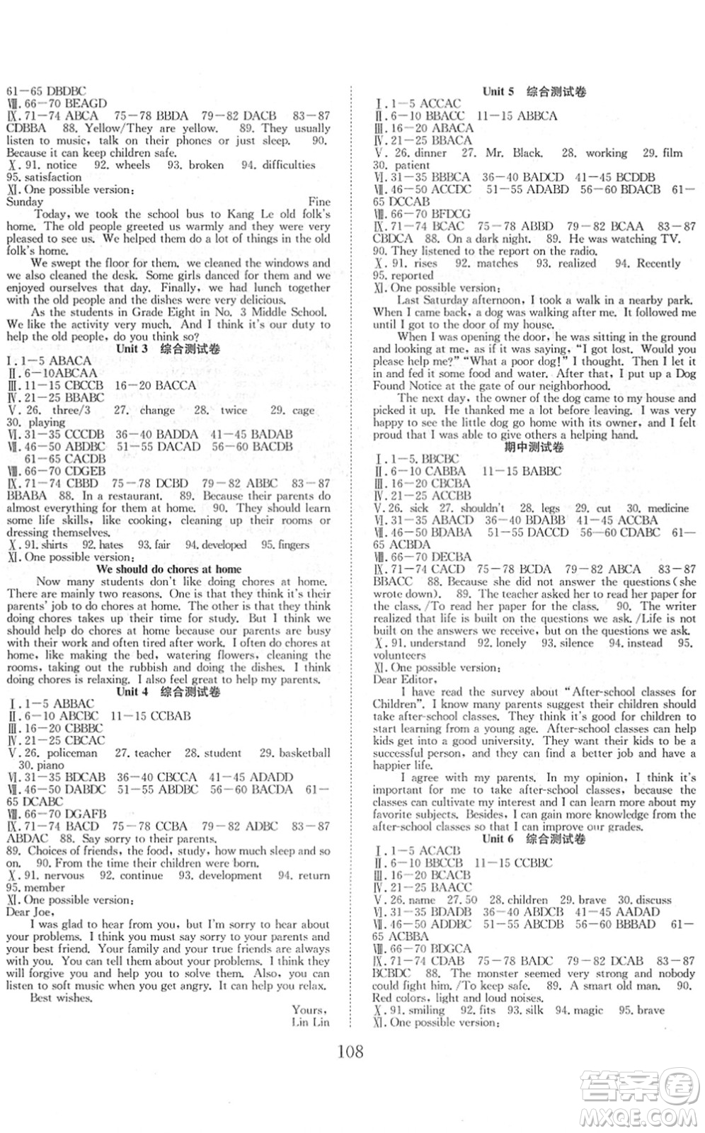 合肥工業(yè)大學(xué)出版社2022七天學(xué)案學(xué)練考八年級(jí)英語(yǔ)下冊(cè)RJ人教版答案