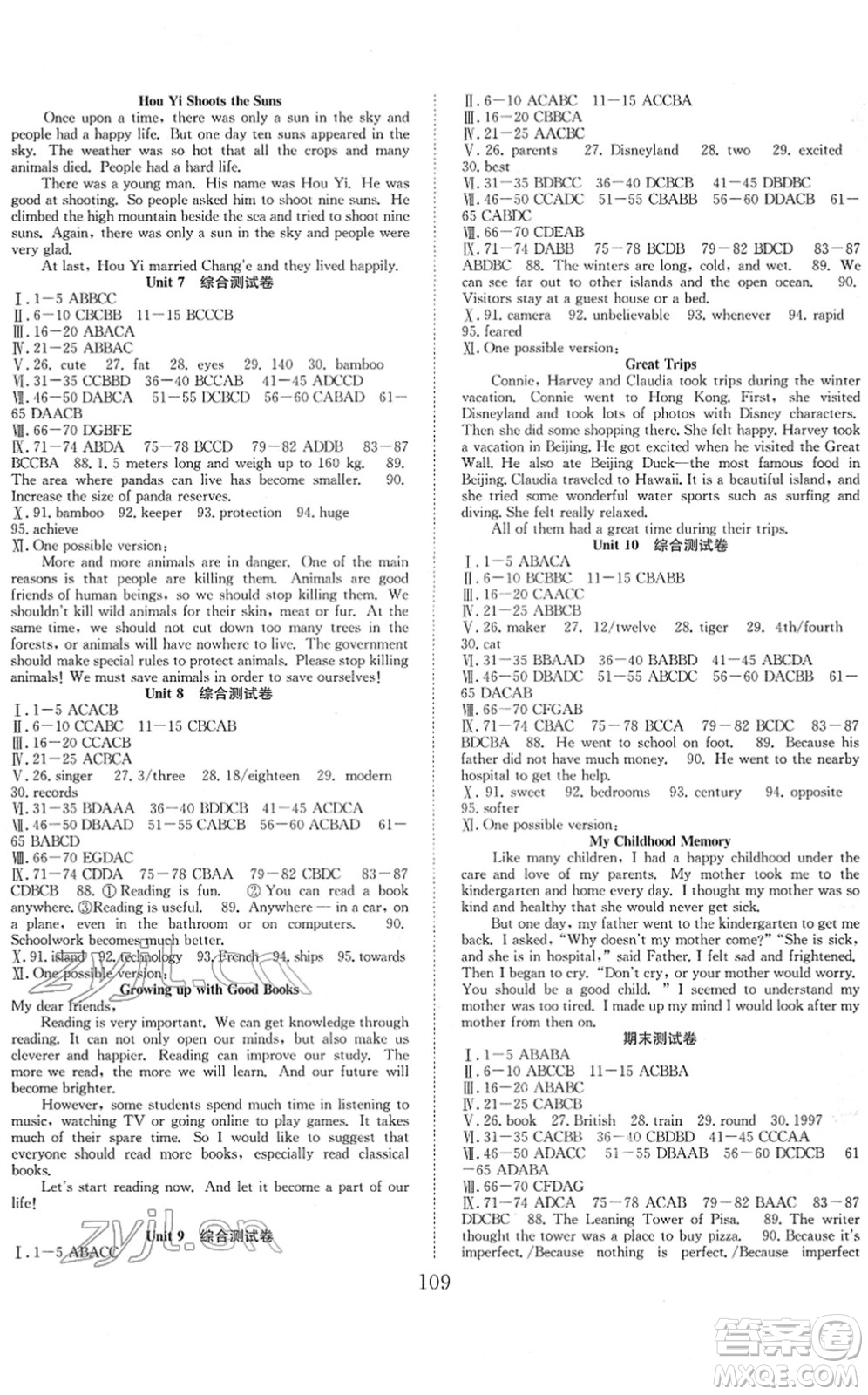 合肥工業(yè)大學(xué)出版社2022七天學(xué)案學(xué)練考八年級(jí)英語(yǔ)下冊(cè)RJ人教版答案