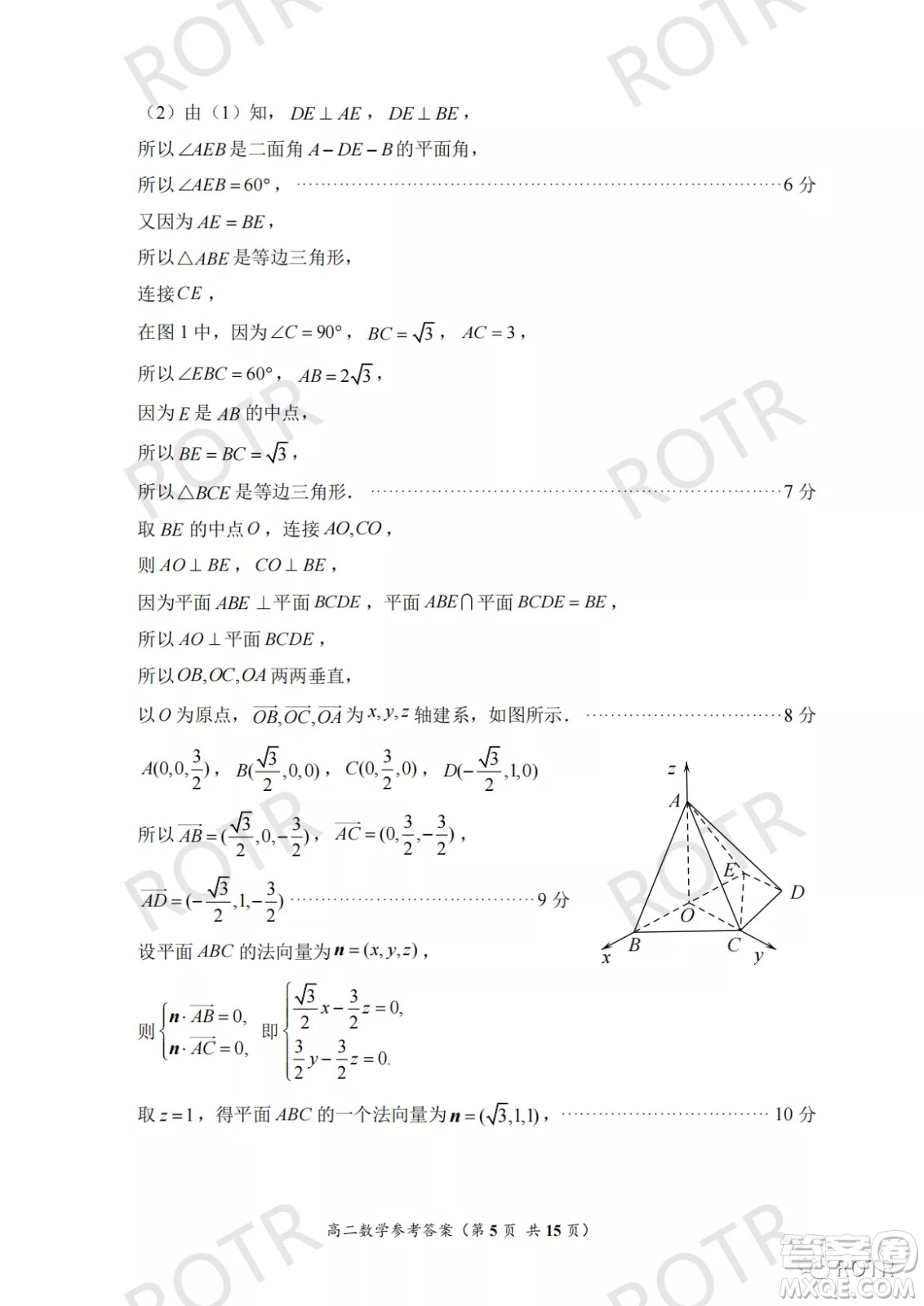 2022年5月福州市高中畢業(yè)班質(zhì)量檢測數(shù)學試題及答案