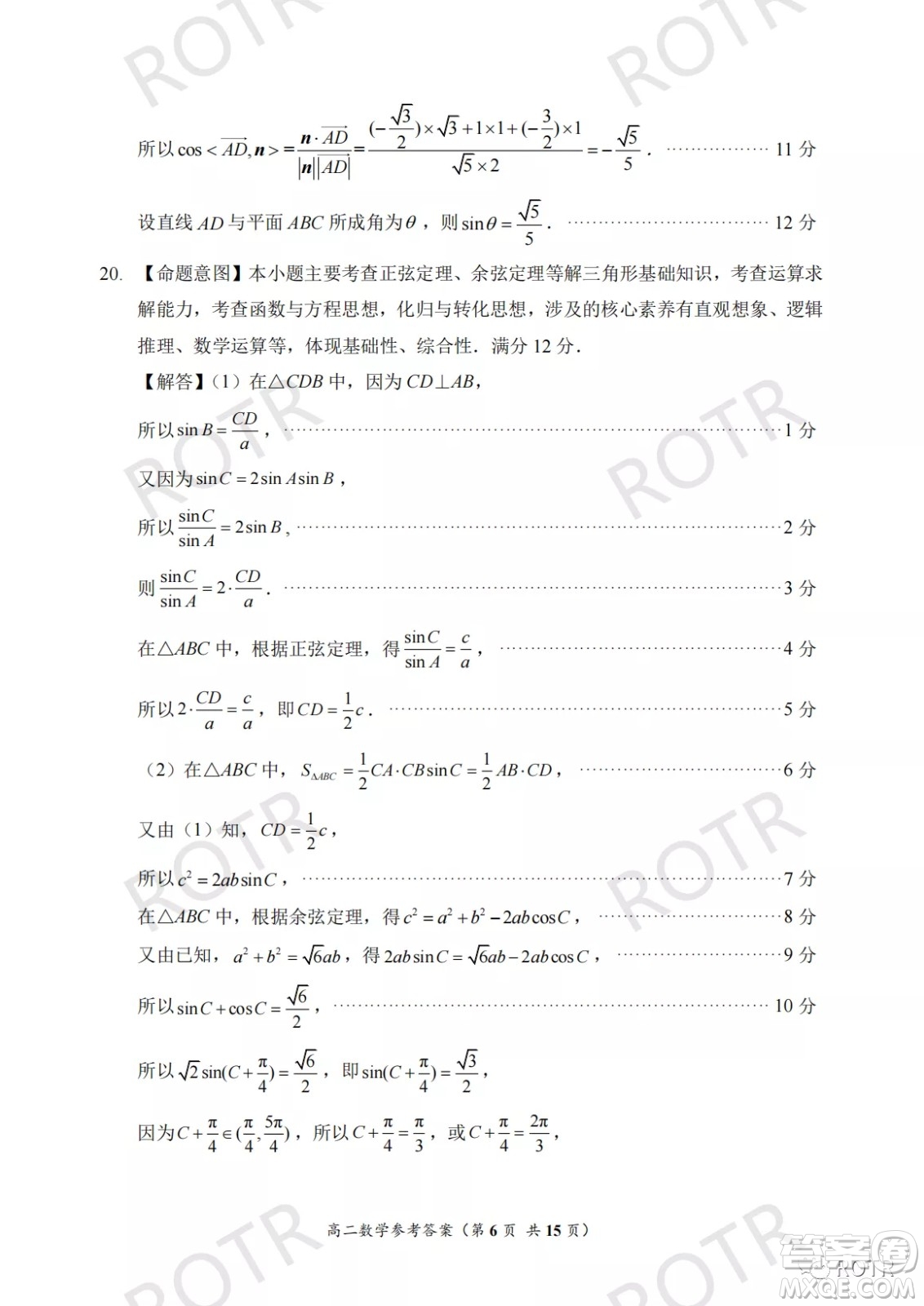 2022年5月福州市高中畢業(yè)班質(zhì)量檢測數(shù)學試題及答案