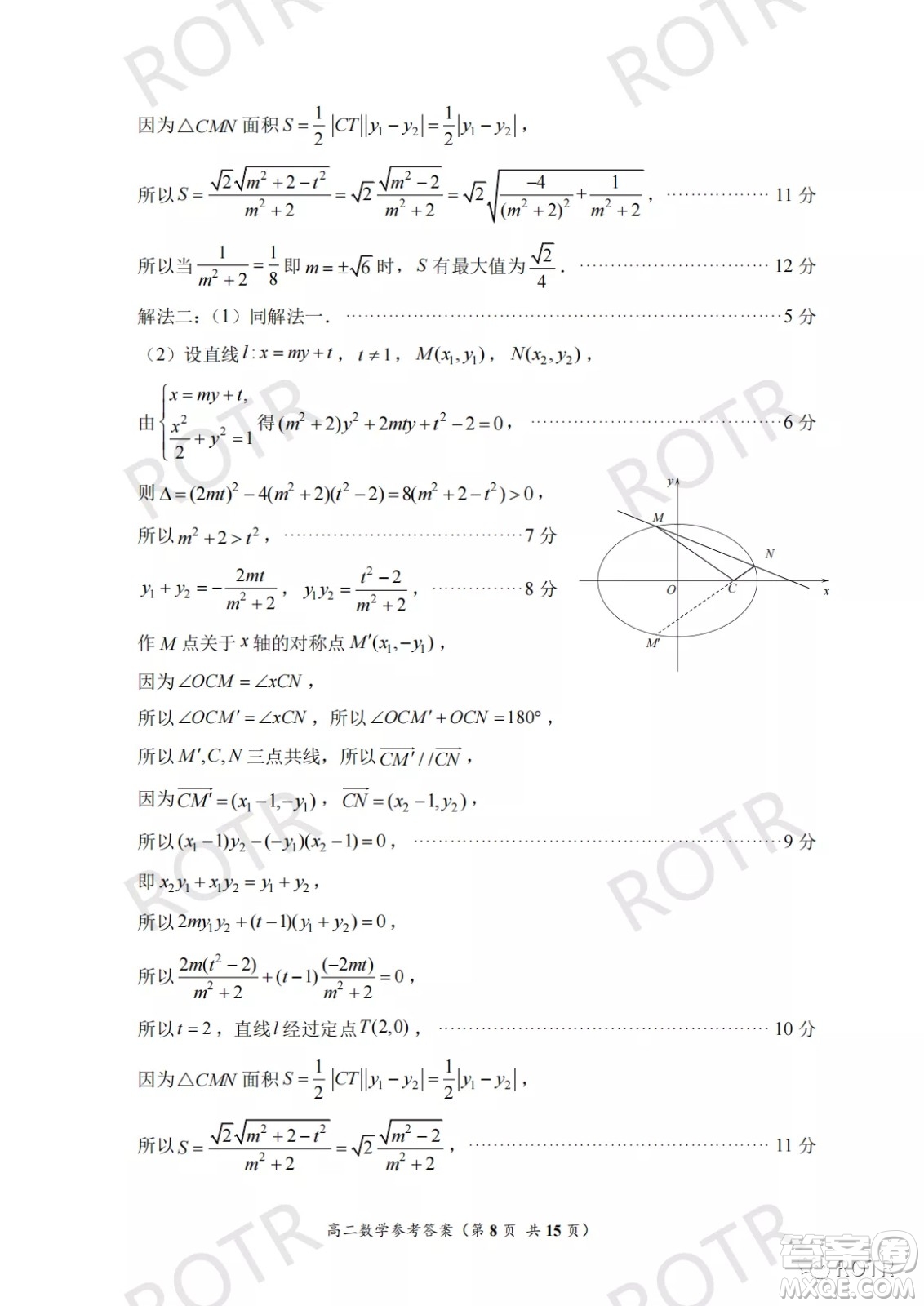 2022年5月福州市高中畢業(yè)班質(zhì)量檢測數(shù)學試題及答案