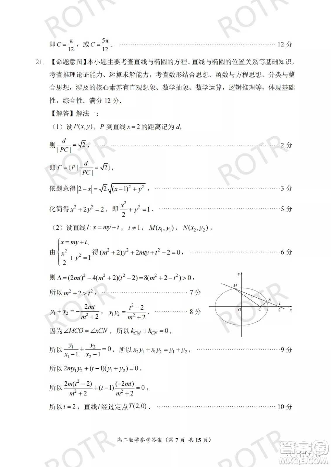 2022年5月福州市高中畢業(yè)班質(zhì)量檢測數(shù)學試題及答案