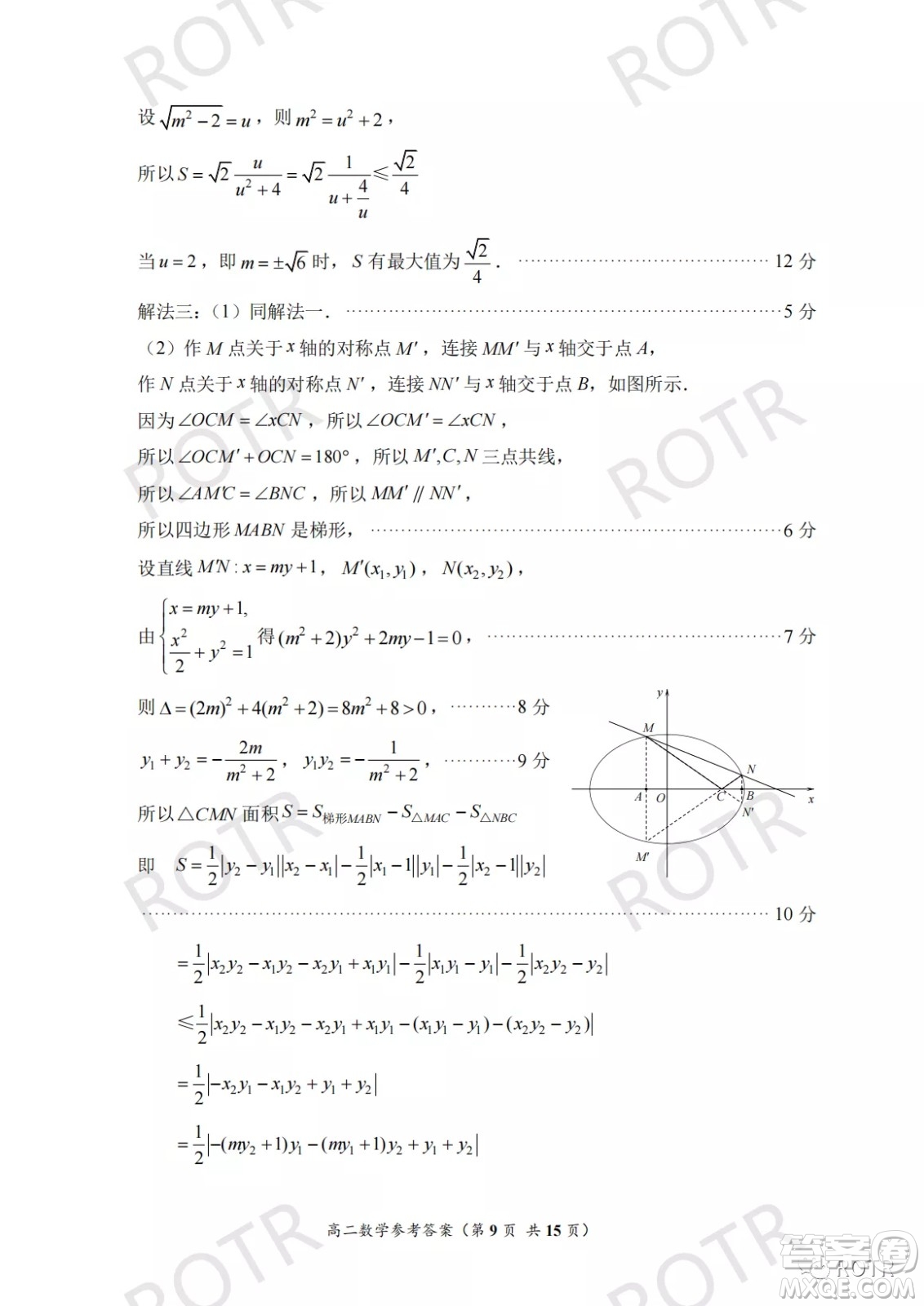 2022年5月福州市高中畢業(yè)班質(zhì)量檢測數(shù)學試題及答案