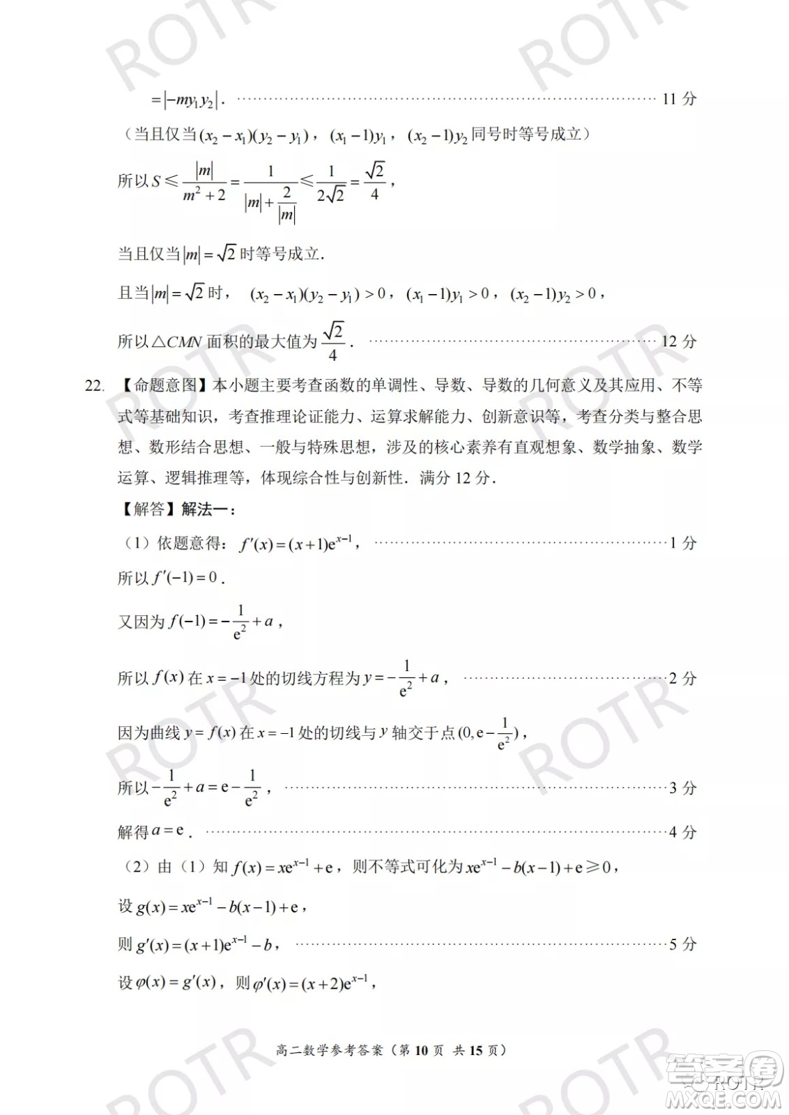 2022年5月福州市高中畢業(yè)班質(zhì)量檢測數(shù)學試題及答案