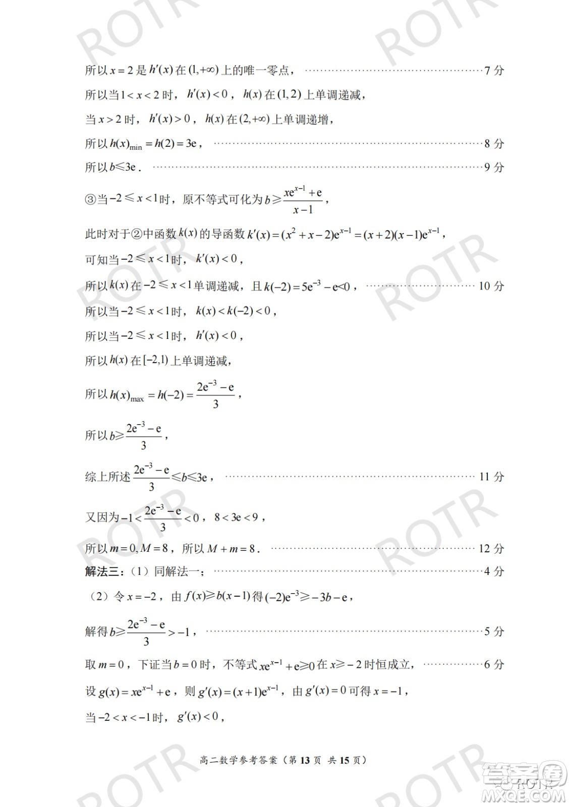 2022年5月福州市高中畢業(yè)班質(zhì)量檢測數(shù)學試題及答案