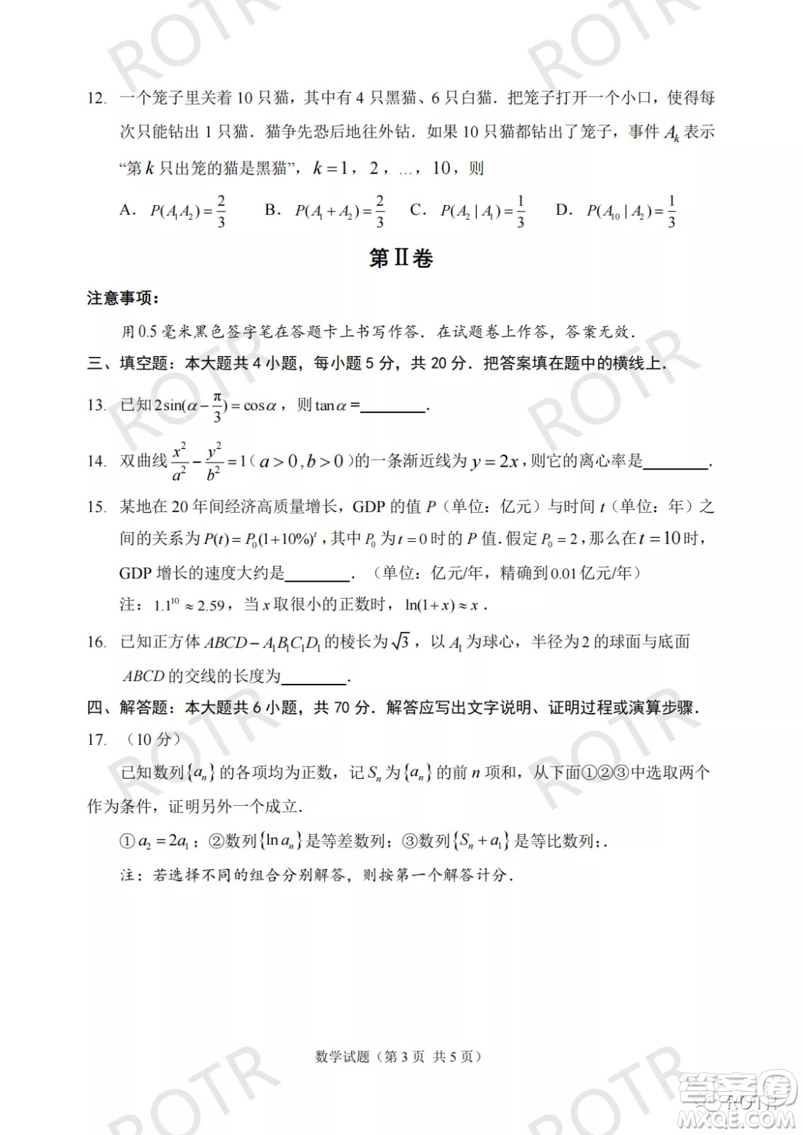 2022年5月福州市高中畢業(yè)班質(zhì)量檢測數(shù)學試題及答案