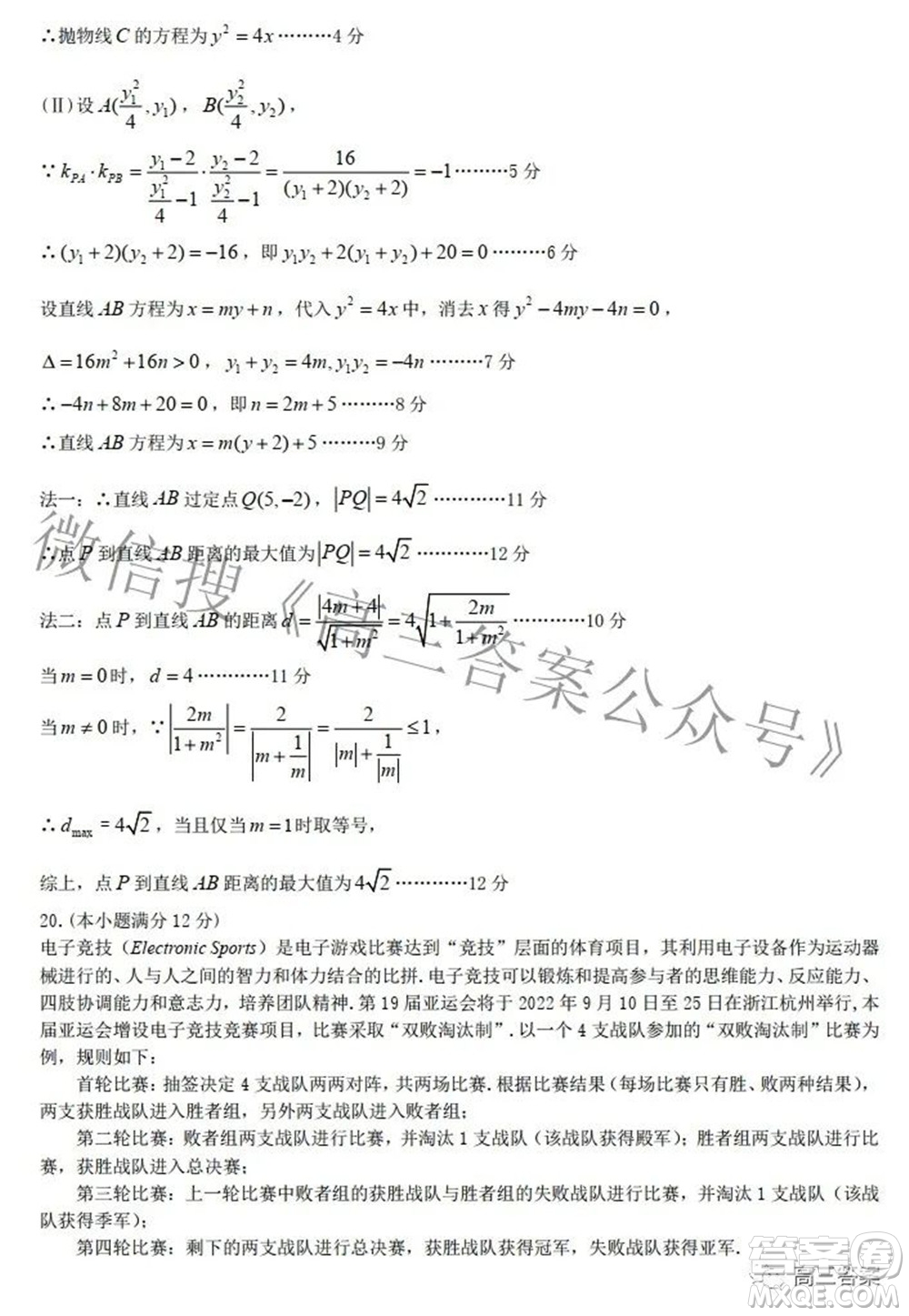 九江市2022年第三次高考模擬統(tǒng)一考試?yán)砜茢?shù)學(xué)試題及答案