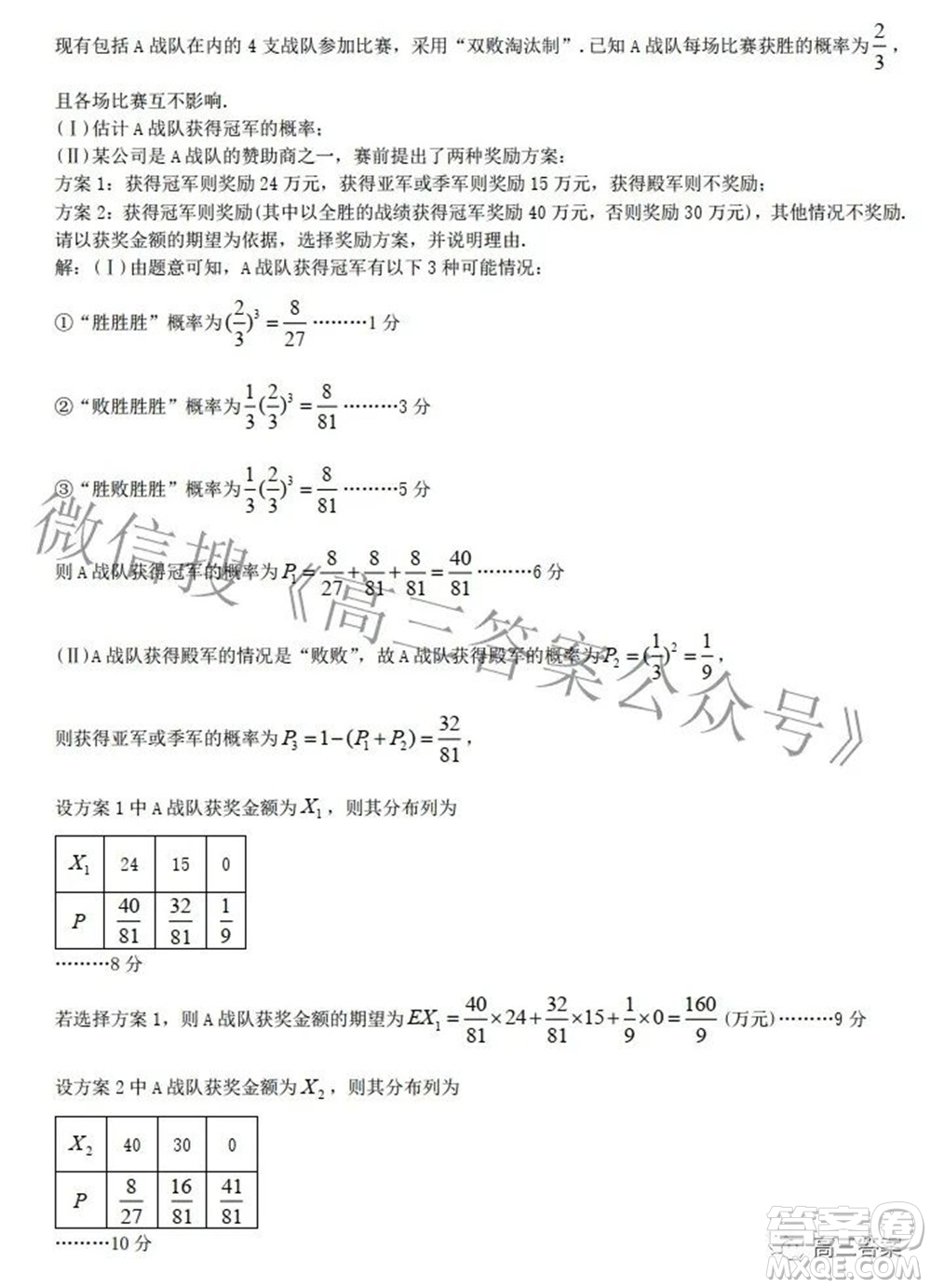 九江市2022年第三次高考模擬統(tǒng)一考試?yán)砜茢?shù)學(xué)試題及答案