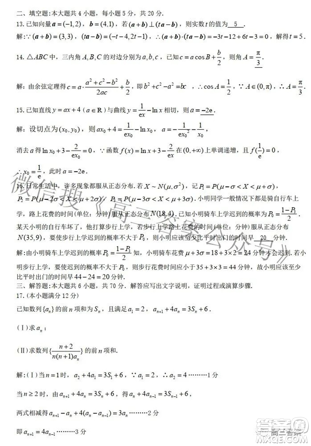 九江市2022年第三次高考模擬統(tǒng)一考試?yán)砜茢?shù)學(xué)試題及答案