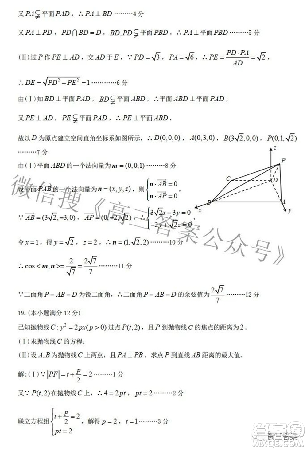 九江市2022年第三次高考模擬統(tǒng)一考試?yán)砜茢?shù)學(xué)試題及答案