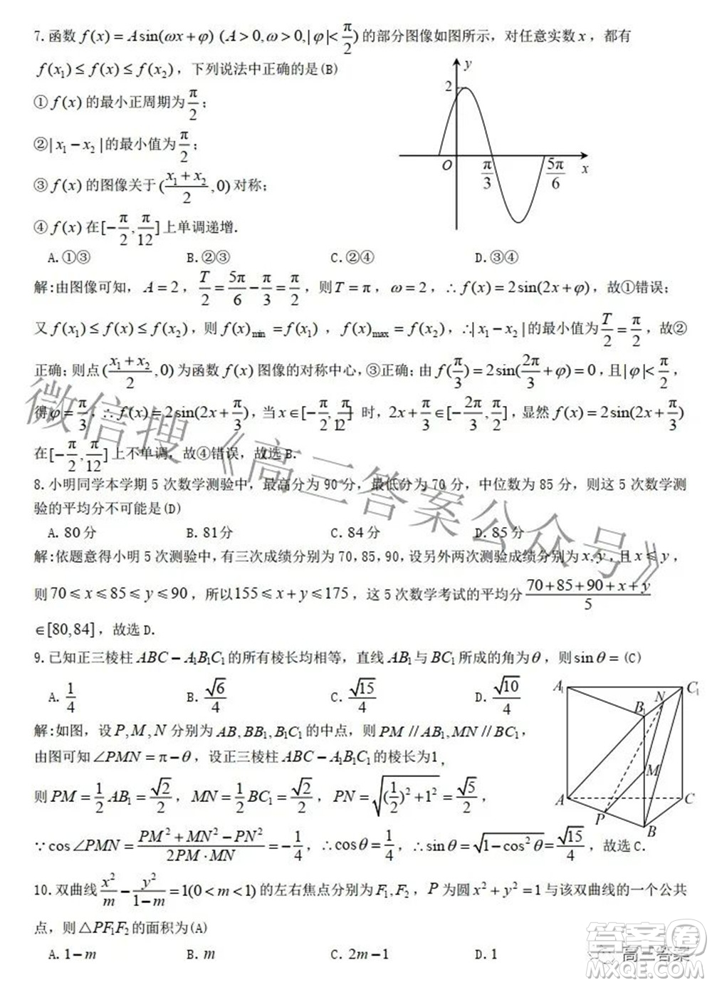 九江市2022年第三次高考模擬統(tǒng)一考試?yán)砜茢?shù)學(xué)試題及答案