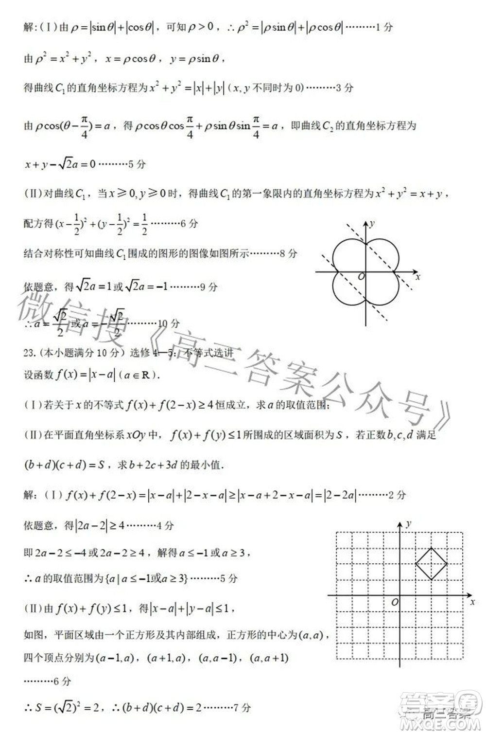 九江市2022年第三次高考模擬統(tǒng)一考試?yán)砜茢?shù)學(xué)試題及答案