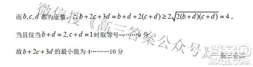 九江市2022年第三次高考模擬統(tǒng)一考試?yán)砜茢?shù)學(xué)試題及答案