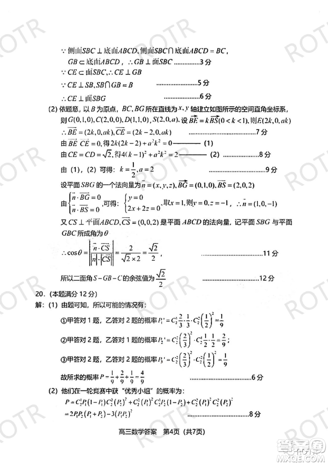 龍巖市2022年高中畢業(yè)班第三次教學(xué)質(zhì)量檢測數(shù)學(xué)試題及答案