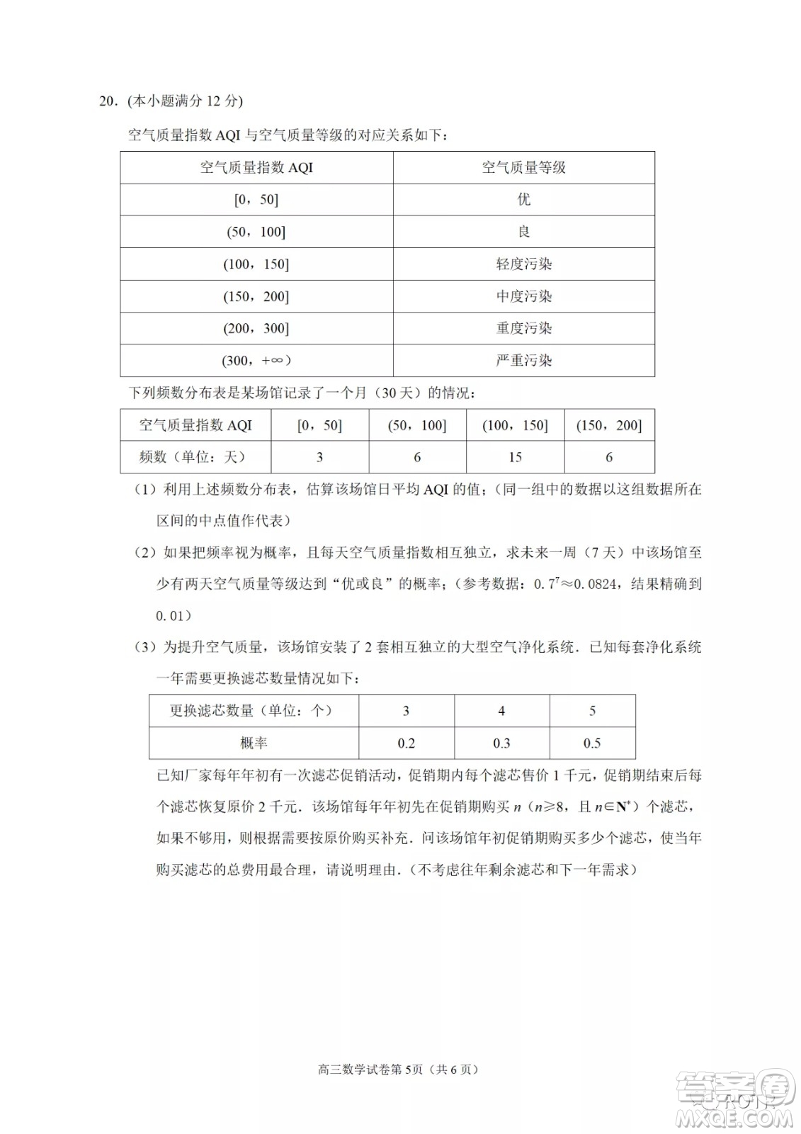 南京市2022屆高三年級第二次5月模擬考試數(shù)學(xué)試題及答案