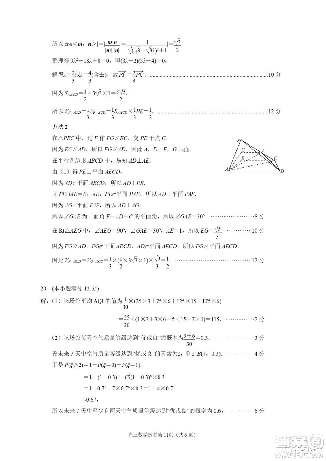 南京市2022屆高三年級第二次5月模擬考試數(shù)學(xué)試題及答案