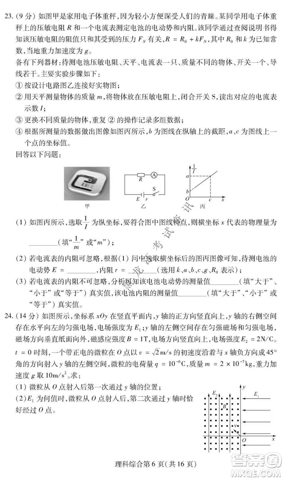 2022年東北三省四市教研聯(lián)合體高考模擬試卷一理科綜合試題及答案