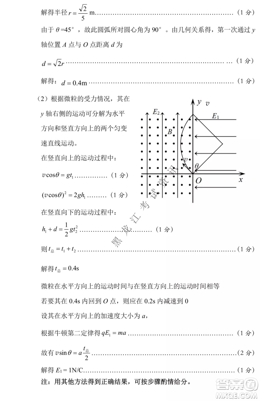 2022年東北三省四市教研聯(lián)合體高考模擬試卷一理科綜合試題及答案