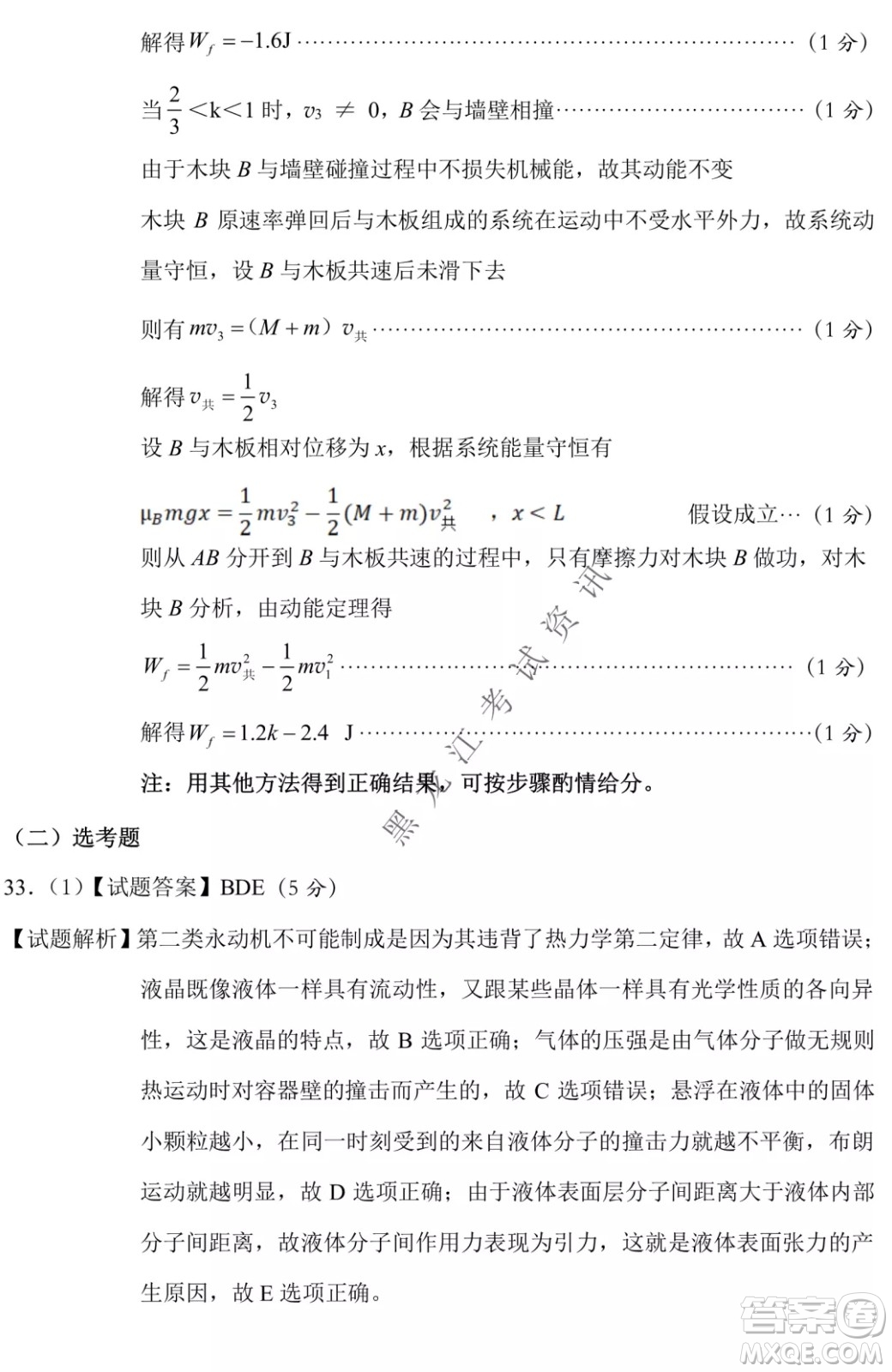 2022年東北三省四市教研聯(lián)合體高考模擬試卷一理科綜合試題及答案