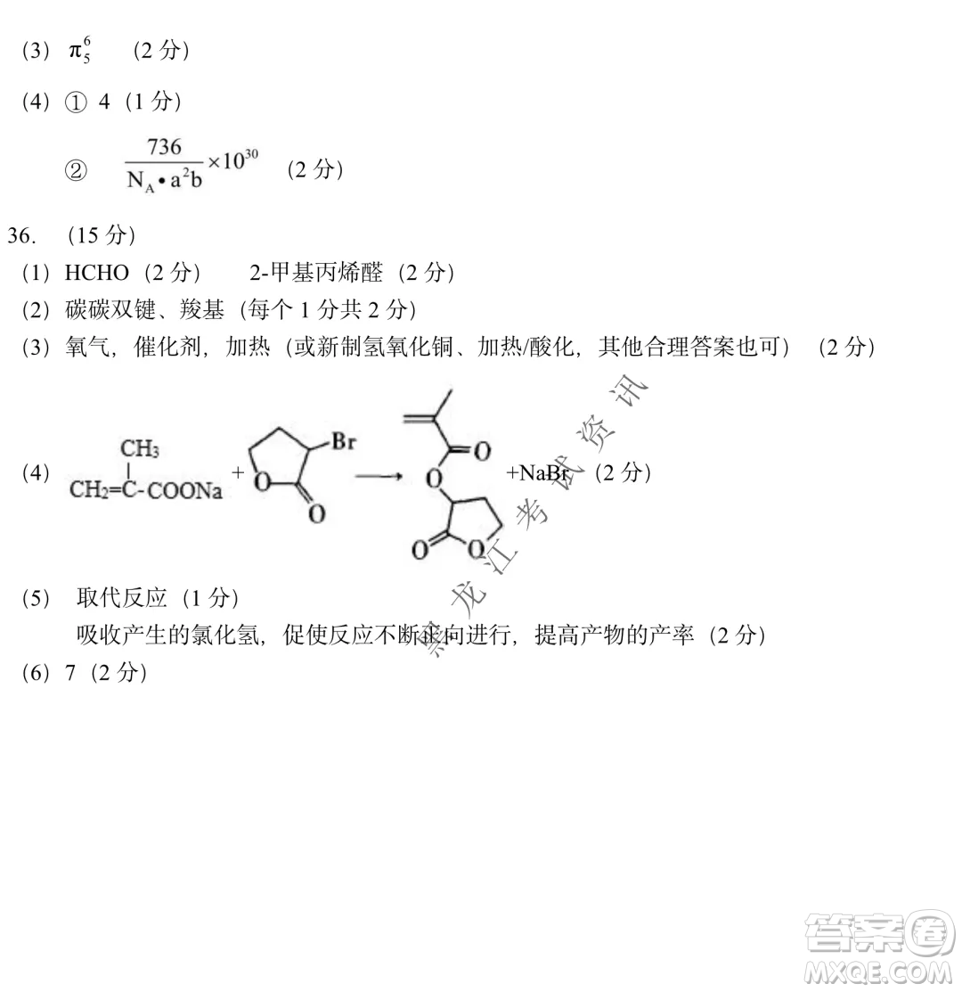 2022年東北三省四市教研聯(lián)合體高考模擬試卷一理科綜合試題及答案