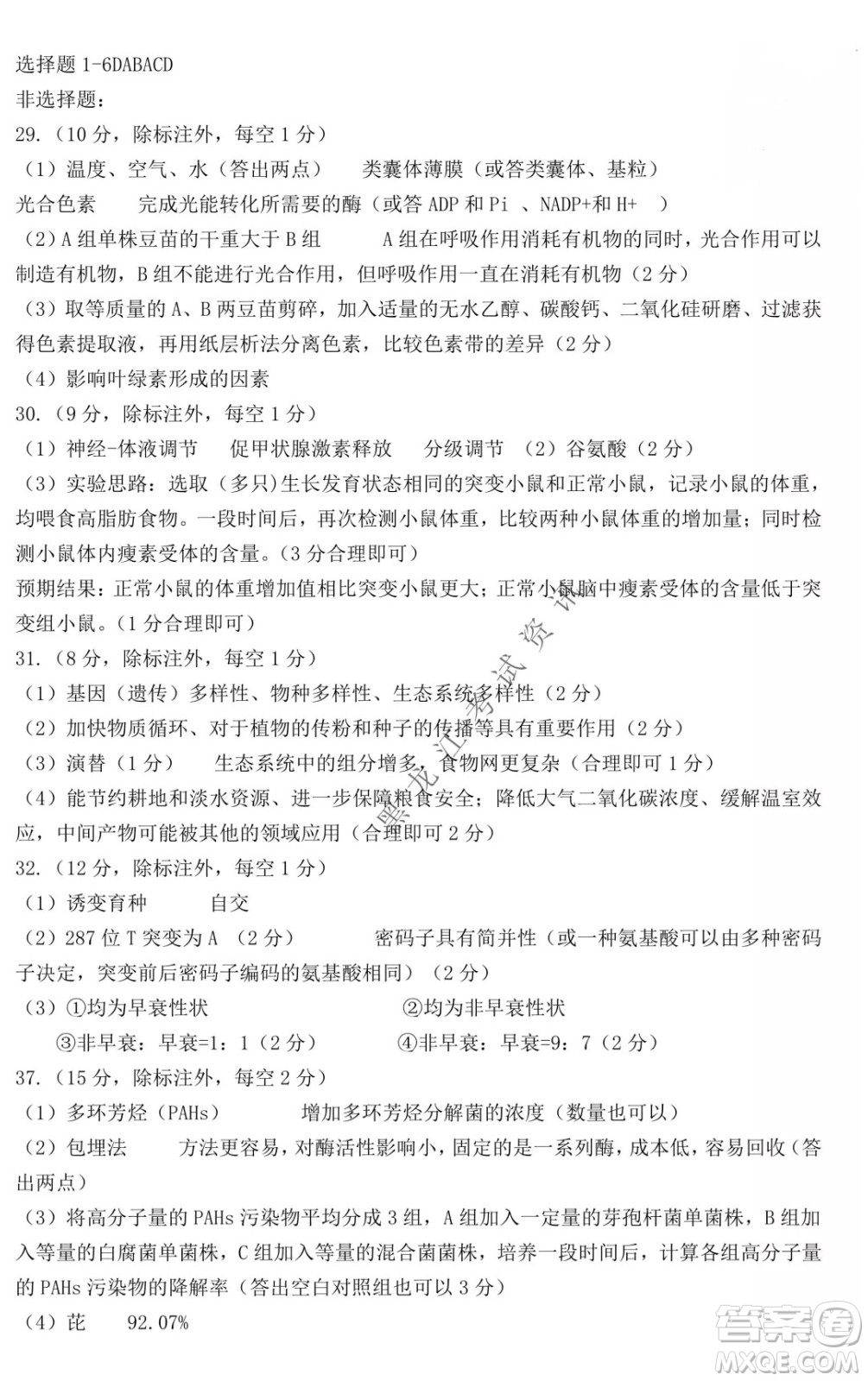 2022年東北三省四市教研聯(lián)合體高考模擬試卷一理科綜合試題及答案