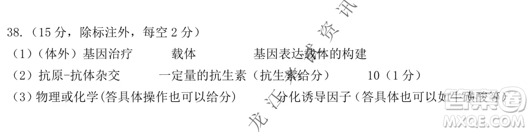 2022年東北三省四市教研聯(lián)合體高考模擬試卷一理科綜合試題及答案