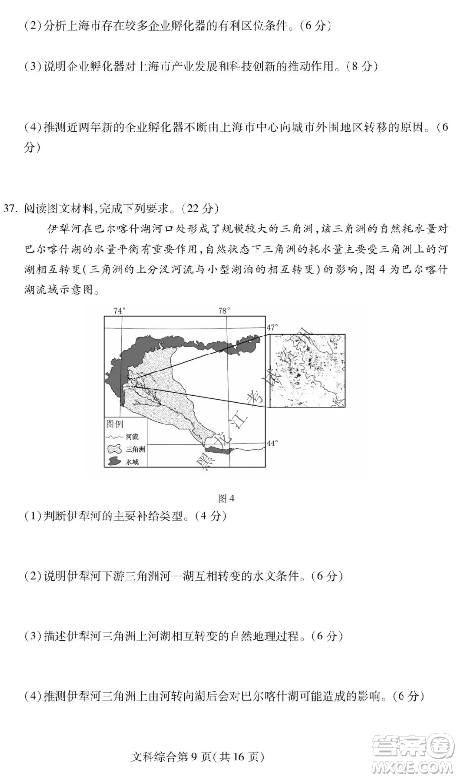 2022年東北三省四市教研聯(lián)合體高考模擬試卷一文科綜合試題及答案