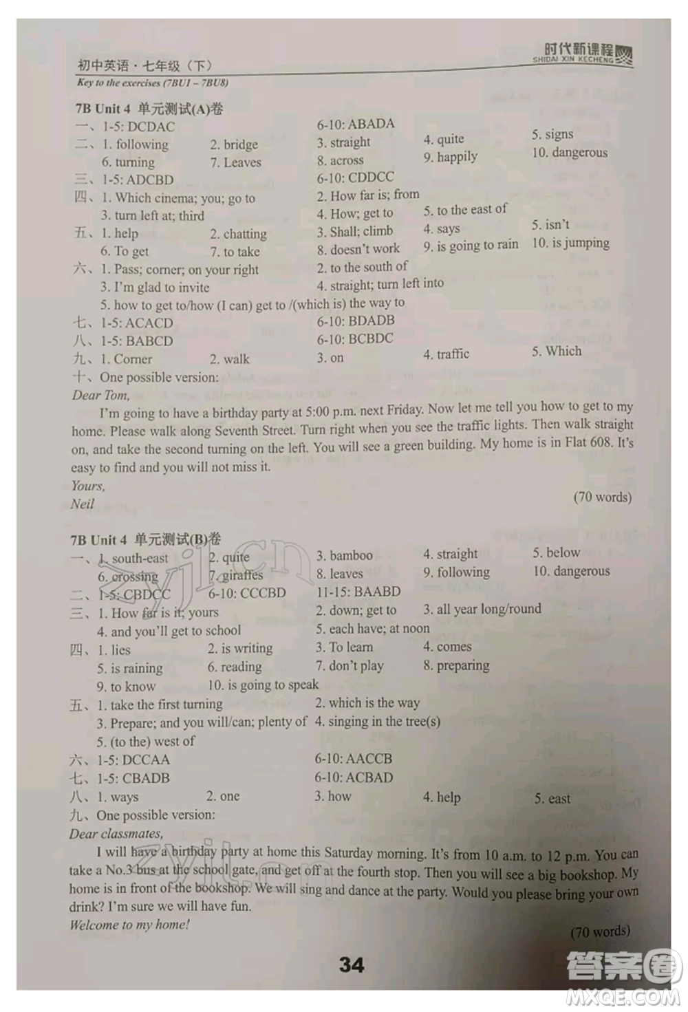 河海大學出版社2022時代新課程七年級下冊英語譯林版參考答案