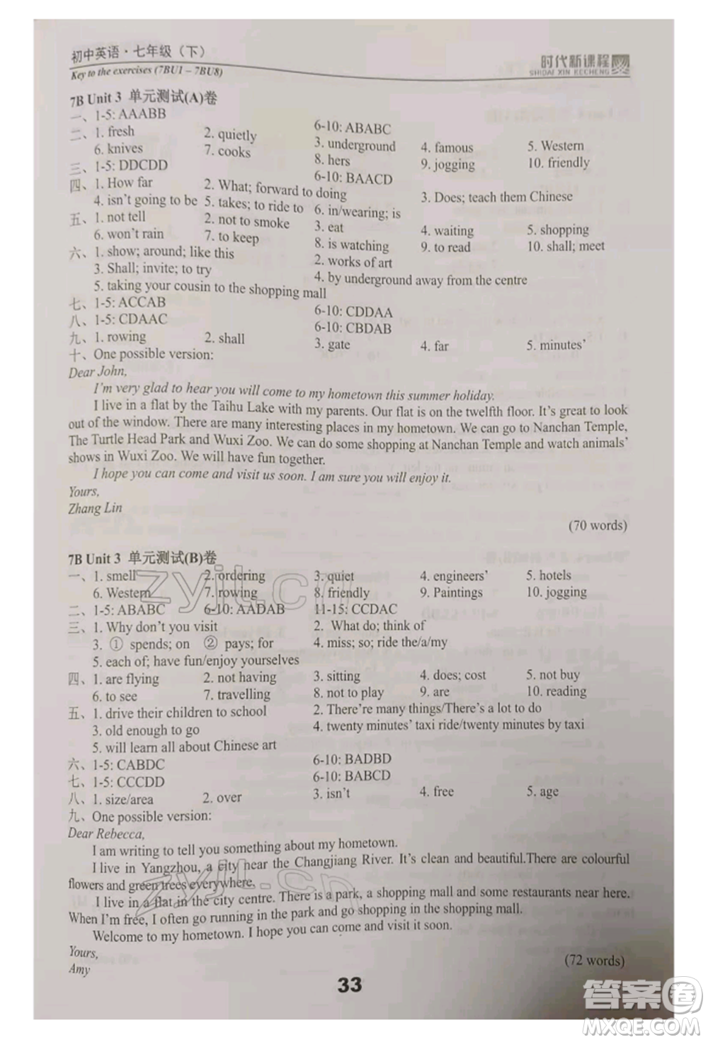 河海大學出版社2022時代新課程七年級下冊英語譯林版參考答案