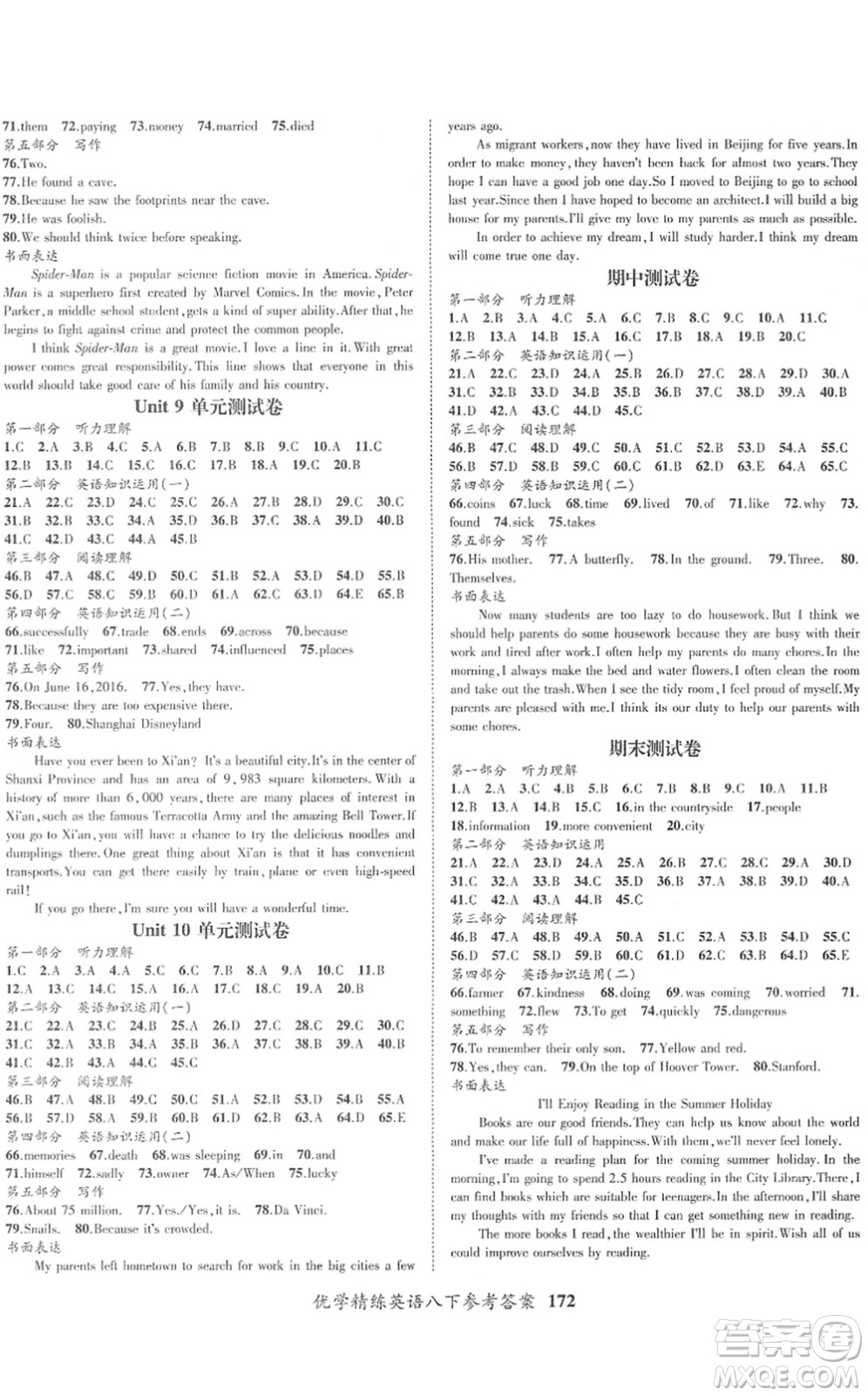 四川師范大學(xué)電子出版社2022優(yōu)學(xué)精練八年級(jí)英語(yǔ)下冊(cè)人教版答案