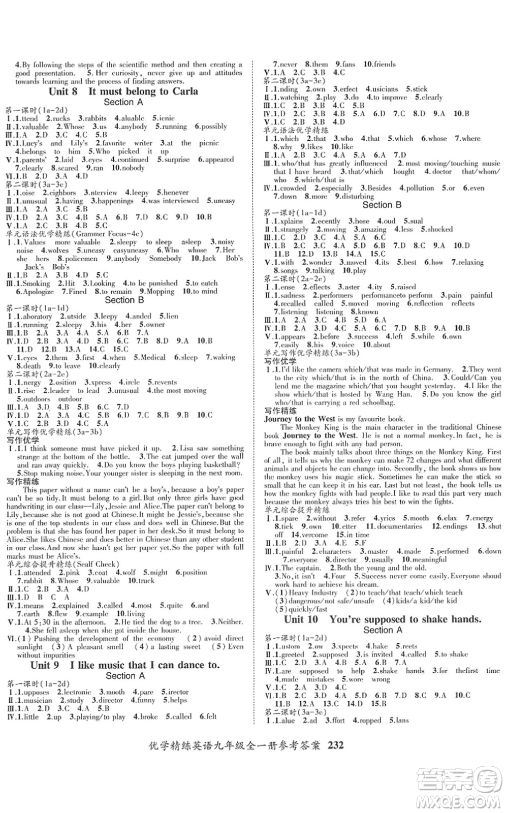 四川民族出版社2022優(yōu)學(xué)精練九年級(jí)英語(yǔ)全一冊(cè)人教版答案