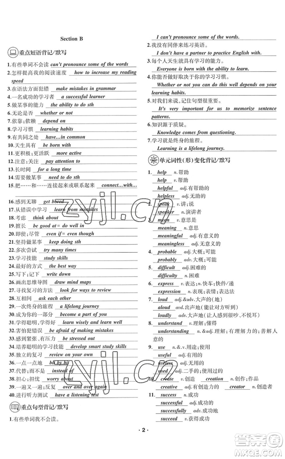 四川民族出版社2022優(yōu)學(xué)精練九年級(jí)英語(yǔ)全一冊(cè)人教版答案