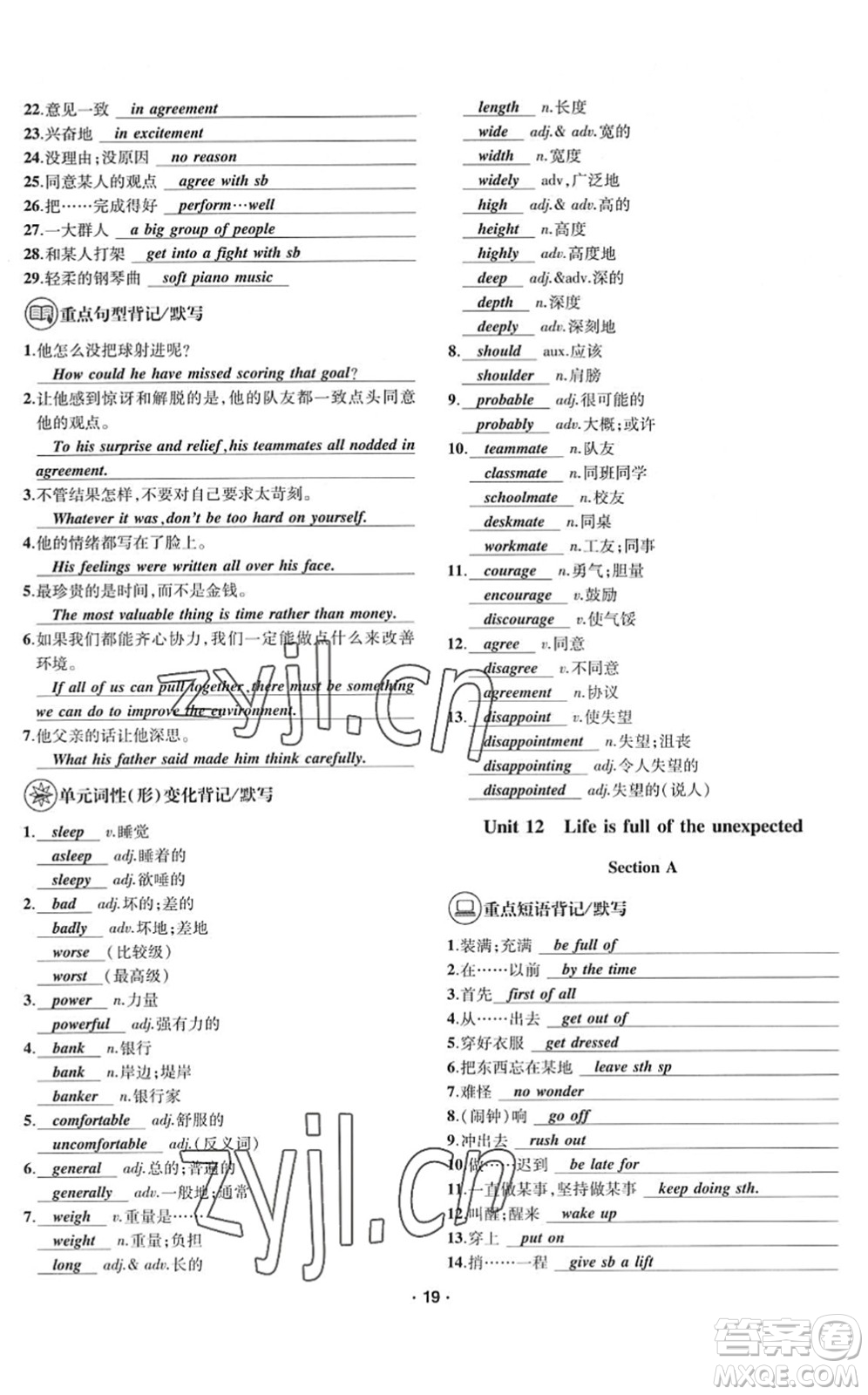 四川民族出版社2022優(yōu)學(xué)精練九年級(jí)英語(yǔ)全一冊(cè)人教版答案