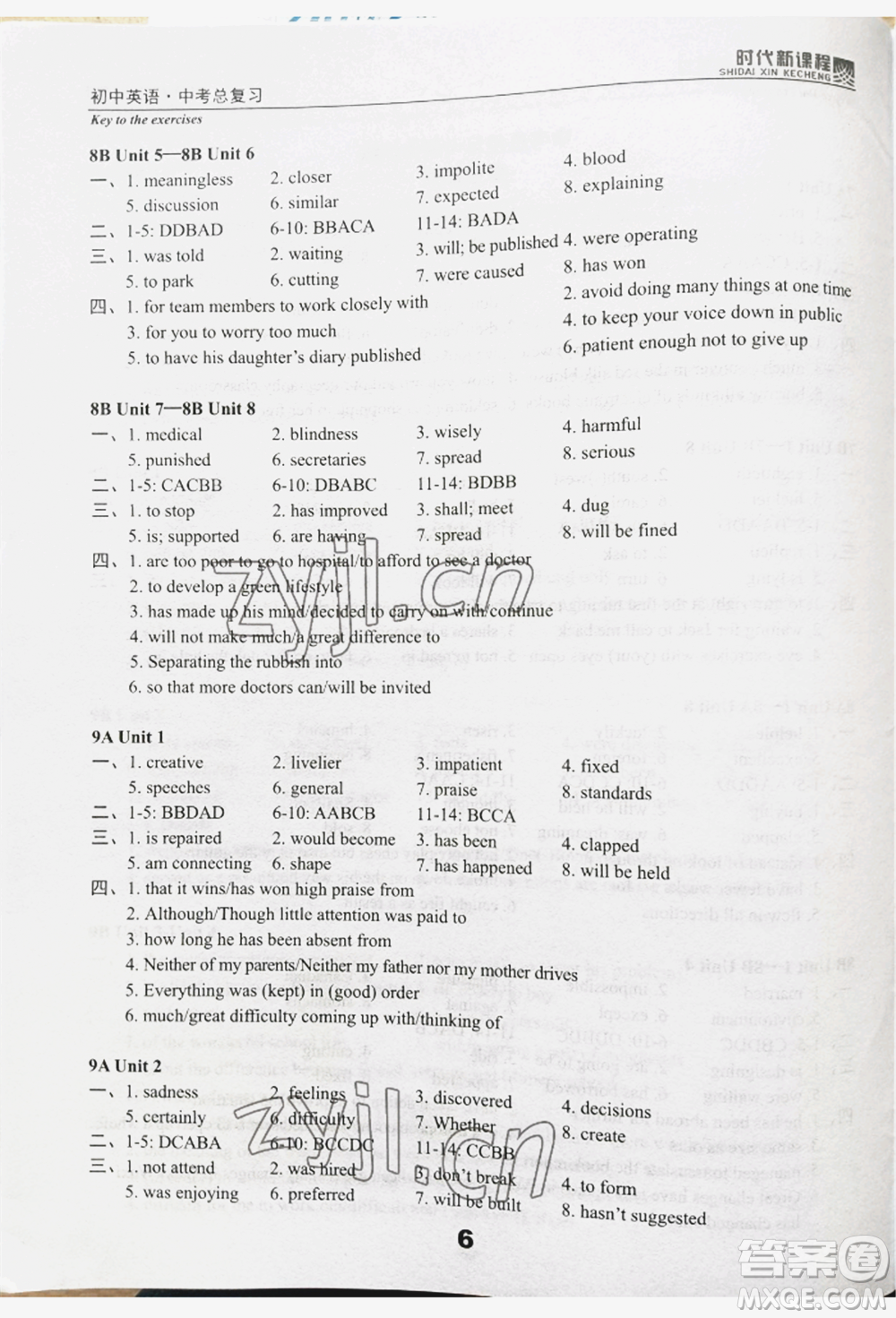 河海大學出版社2022時代新課程中考總復(fù)習英語通用版參考答案