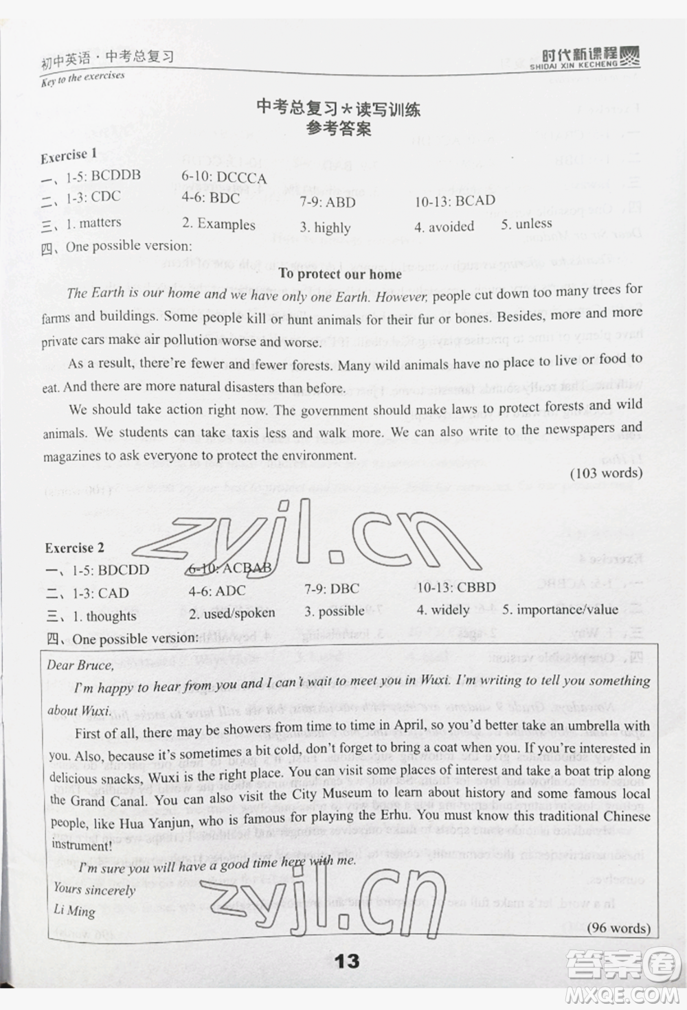 河海大學出版社2022時代新課程中考總復(fù)習英語通用版參考答案