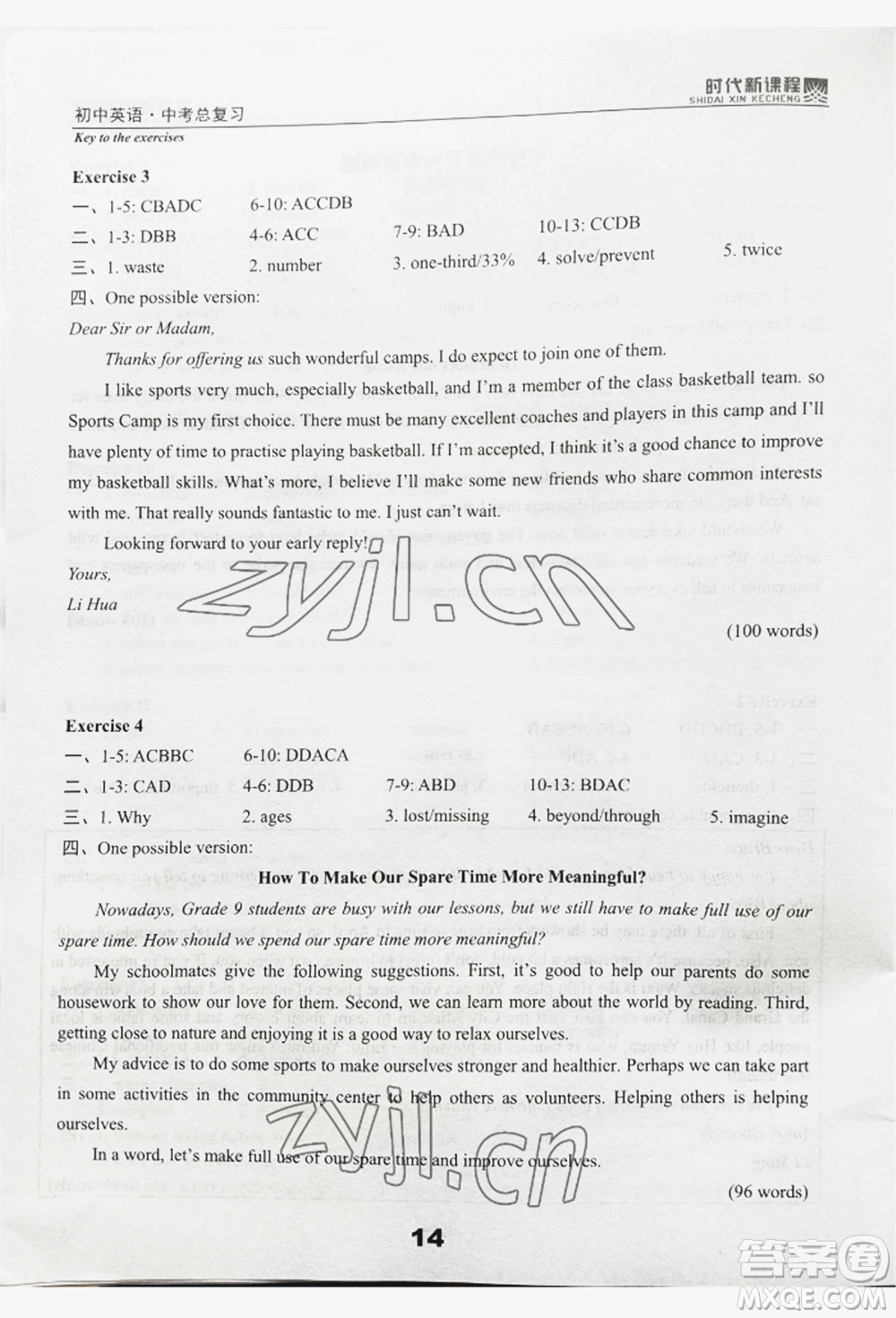 河海大學出版社2022時代新課程中考總復(fù)習英語通用版參考答案