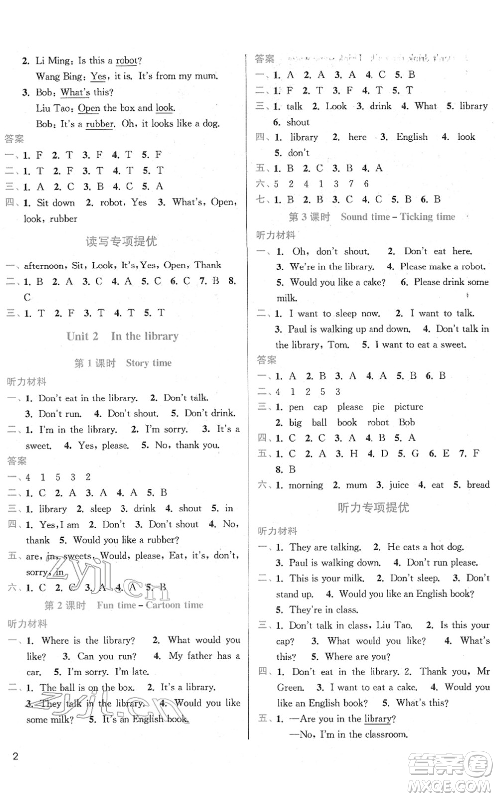 東南大學(xué)出版社2022金3練三年級(jí)英語(yǔ)下冊(cè)江蘇版答案