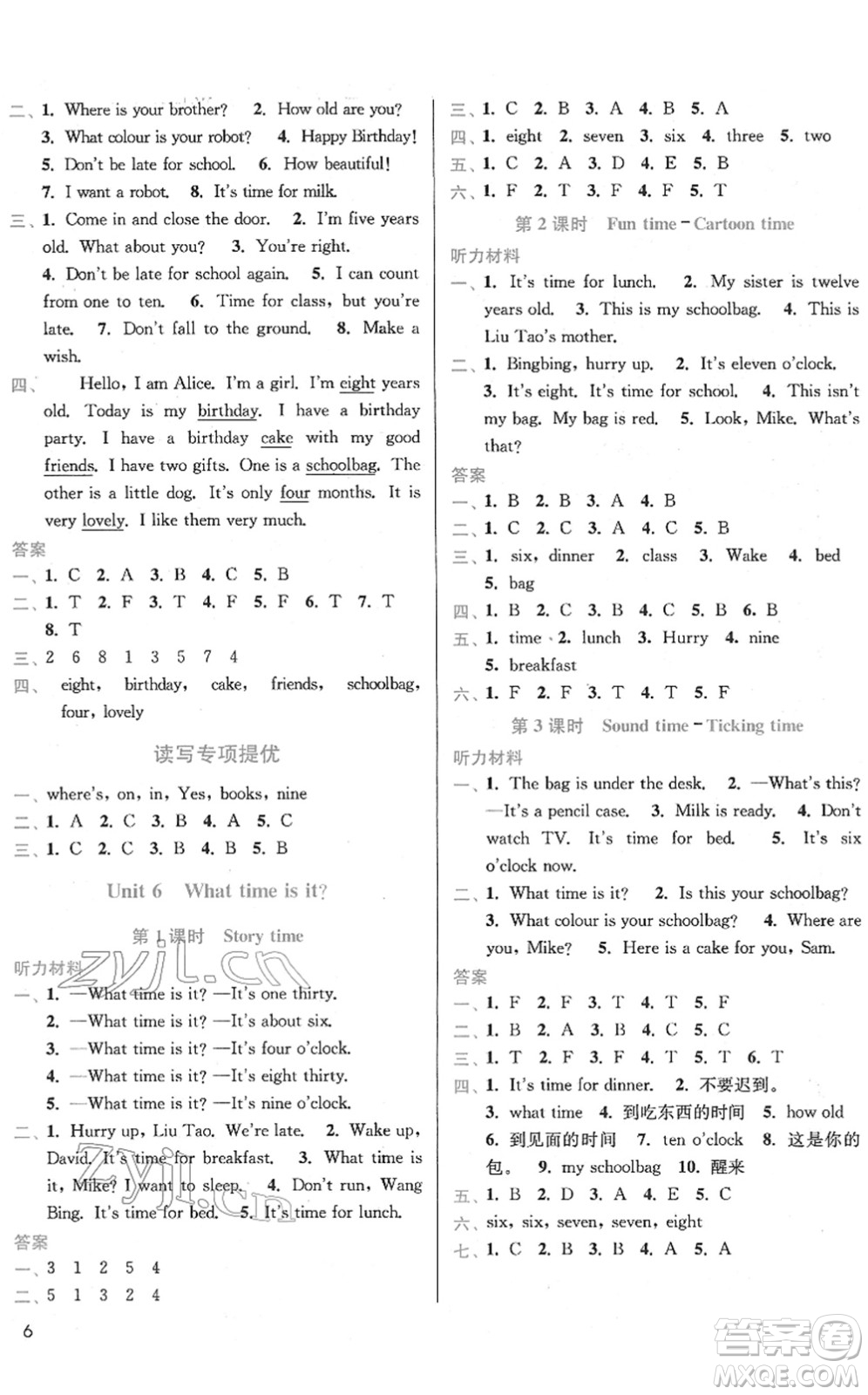 東南大學(xué)出版社2022金3練三年級(jí)英語(yǔ)下冊(cè)江蘇版答案