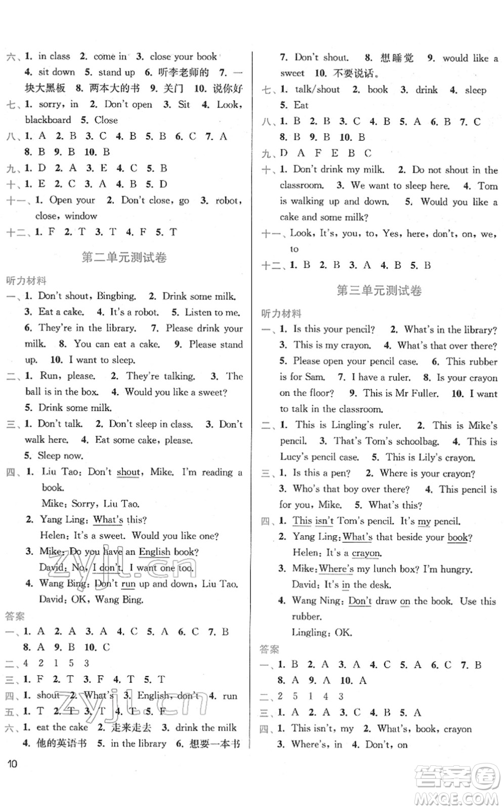 東南大學(xué)出版社2022金3練三年級(jí)英語(yǔ)下冊(cè)江蘇版答案