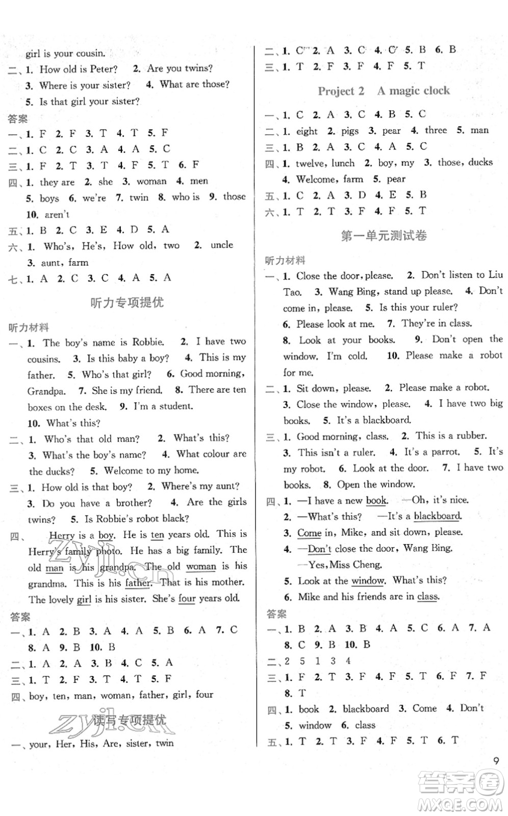 東南大學(xué)出版社2022金3練三年級(jí)英語(yǔ)下冊(cè)江蘇版答案