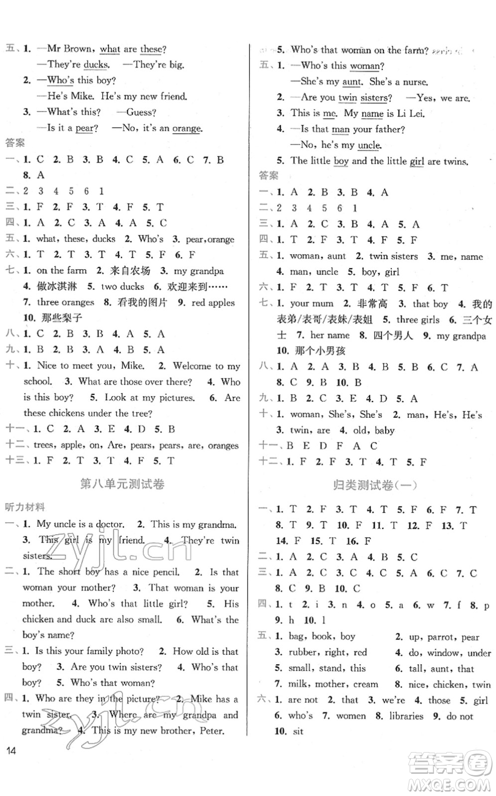 東南大學(xué)出版社2022金3練三年級(jí)英語(yǔ)下冊(cè)江蘇版答案