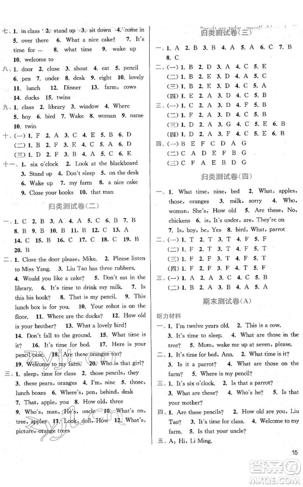 東南大學(xué)出版社2022金3練三年級(jí)英語(yǔ)下冊(cè)江蘇版答案