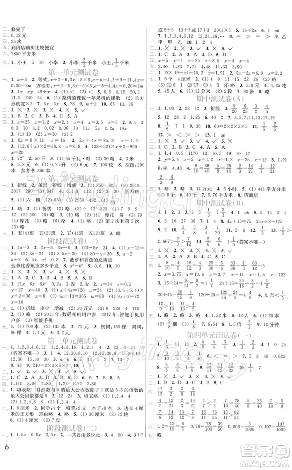 東南大學(xué)出版社2022金3練五年級數(shù)學(xué)下冊江蘇版答案