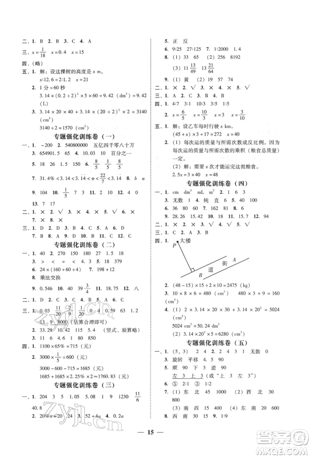 廣東經(jīng)濟(jì)出版社2022家校導(dǎo)學(xué)六年級(jí)下冊(cè)數(shù)學(xué)北師大版參考答案