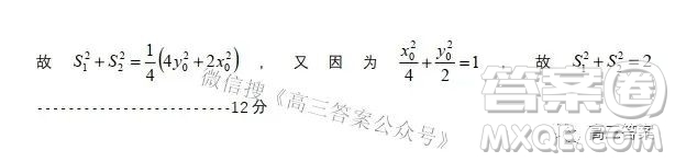 石家莊市2022年高中畢業(yè)年級教學(xué)質(zhì)量檢測三數(shù)學(xué)試題及答案